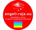 Logo of the website angeli-raja.eu